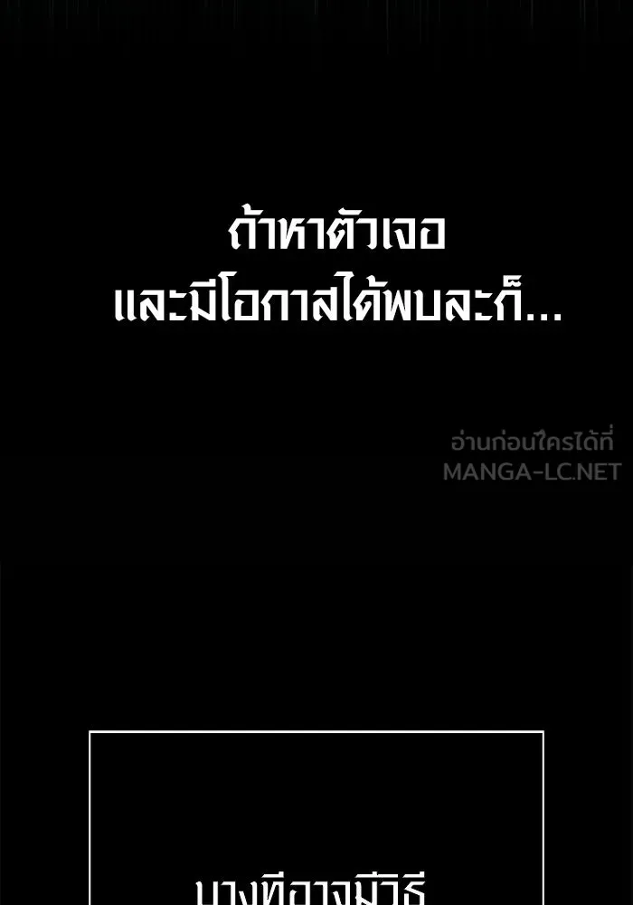 เอาชีวิตรอดในเกมฉบับคนเถื่อน ตอนที่ 128 พันธมิตรวัลฮัล-ลา รูปที่ 126