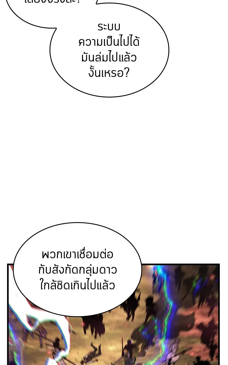 Omniscient Reader อ่านชะตาวันสิ้นโลก ตอนที่ 33 อ่านอีกรอบ (6) รูปที่ 31