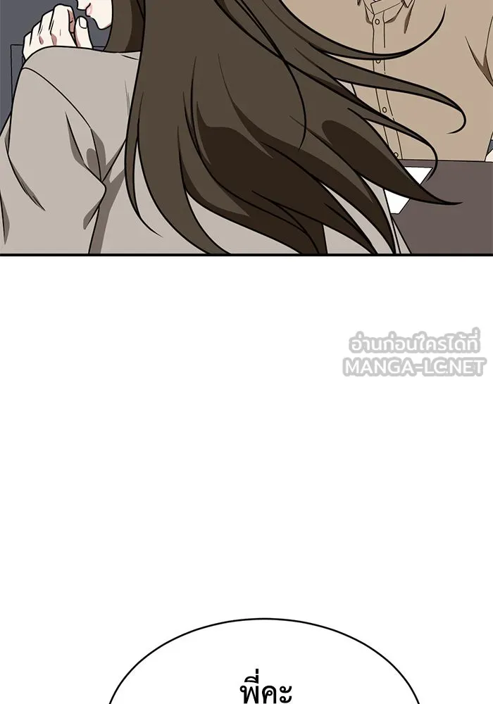 ช่วยเปลี่ยนฉันที ตอนที่ 158. ซองคโยบิน 7 รูปที่ 78