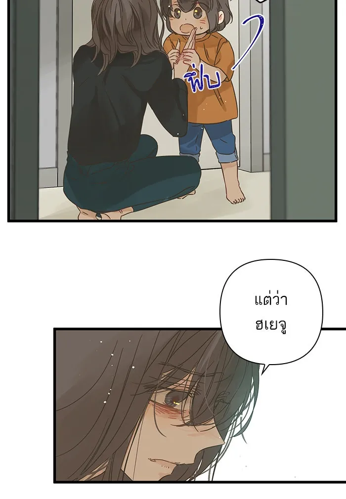 ฉันมันร้าย หรือเพราะโลกไม่น่ารัก ตอนที่ 126 รูปที่ 59