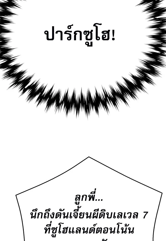 ดรูอิดแห่งสถานีโซล ตอนที่ 138 รูปที่ 64