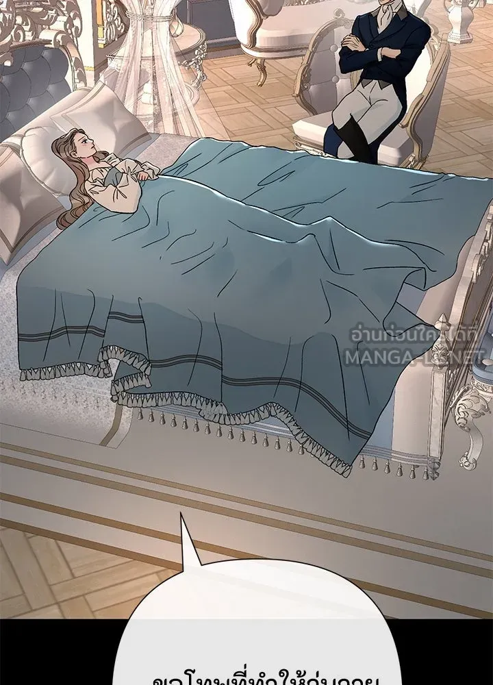 องค์ชายผู้อื้อฉาว ตอนที่ 72 รูปที่ 3
