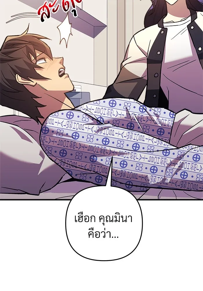 สัปดาห์นี้งดอัปตอนใหม่ ตอนที่ 92 รูปที่ 88