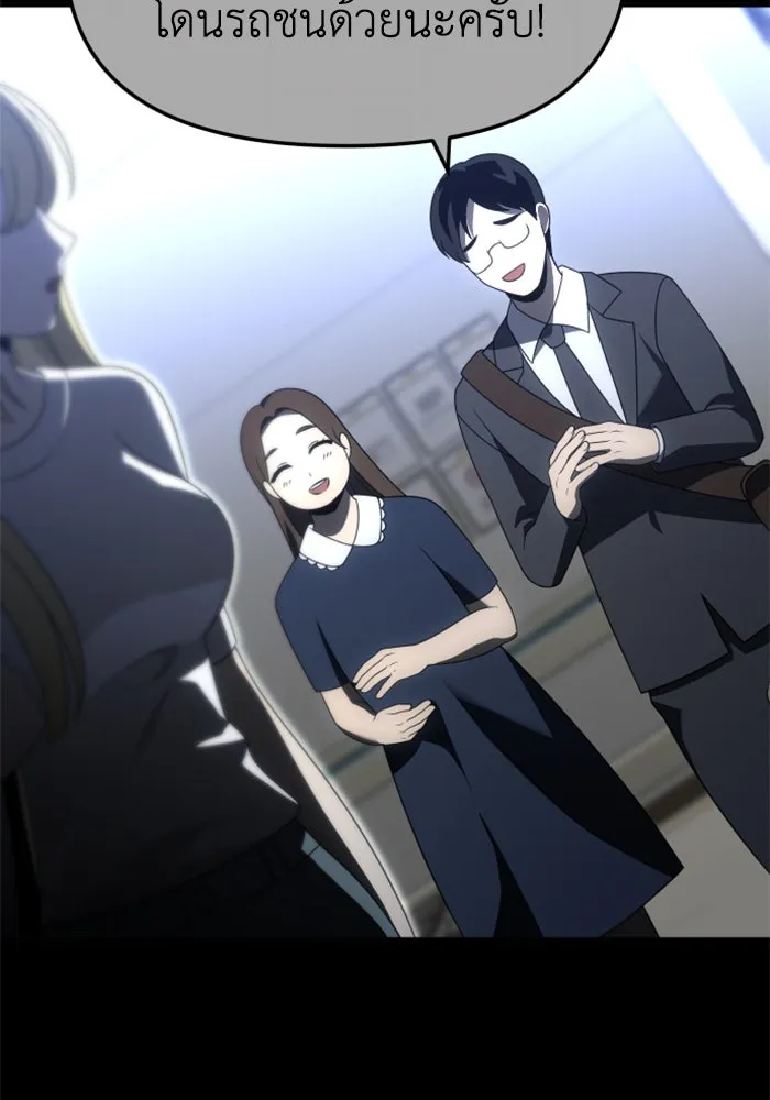 อดีตบอสหอคอย ตอนที่ 65 รูปที่ 157
