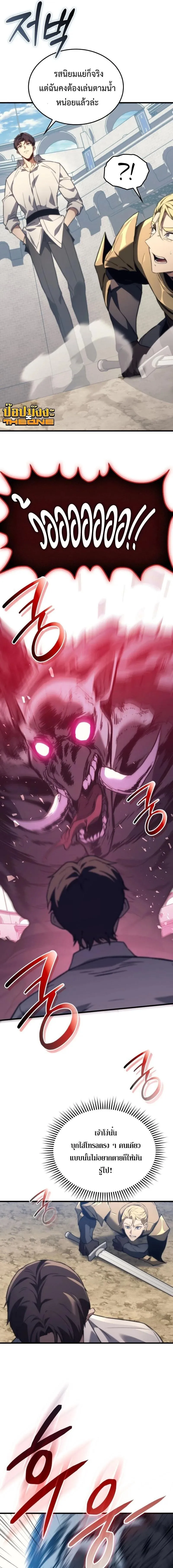 Return of the Apocalypse-Class Death Knight เดธไนท_ระด_บหายนะหวนค_นส_อด_ต ตอนที่ ตอนที่ 45 รูปที่ 12