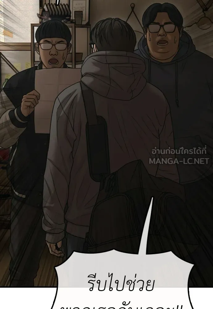 ผู้กล้าฝ่าวันสิ้นโลก ตอนที่ 53 โดรนที่มีกลิ่นของผู้หญิง รูปที่ 99