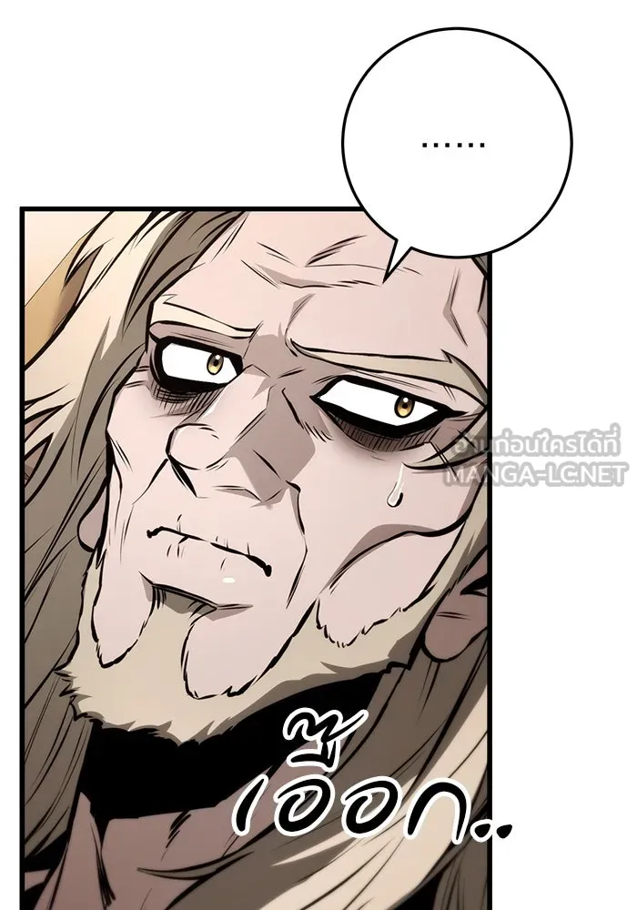 ดาบแห่งจักรพรรดิ ตอนที่ 63 (จบซีซัน 1) รูปที่ 60