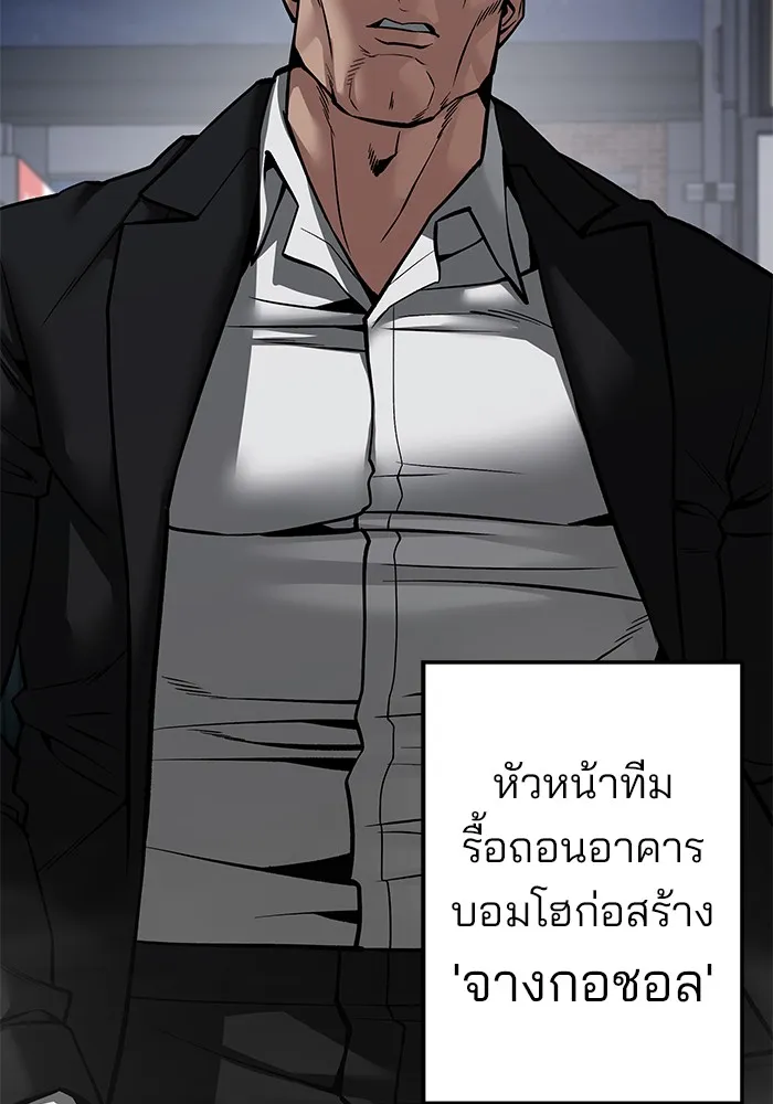เลวฟาดเลว ตอนที่ 85 รูปที่ 47