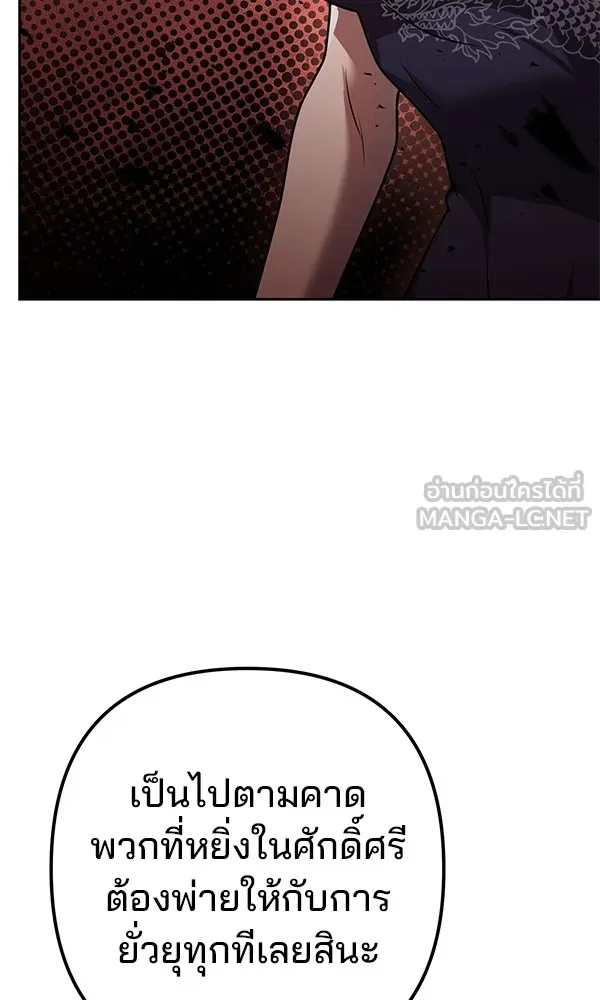 พอแล้วขันที อยากมีเจ้าโลก ตอนที่ 22 รูปที่ 132