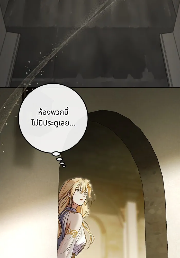 ทางหลุดพ้นของนักบุญลวง ตอนที่ 60 รูปที่ 17