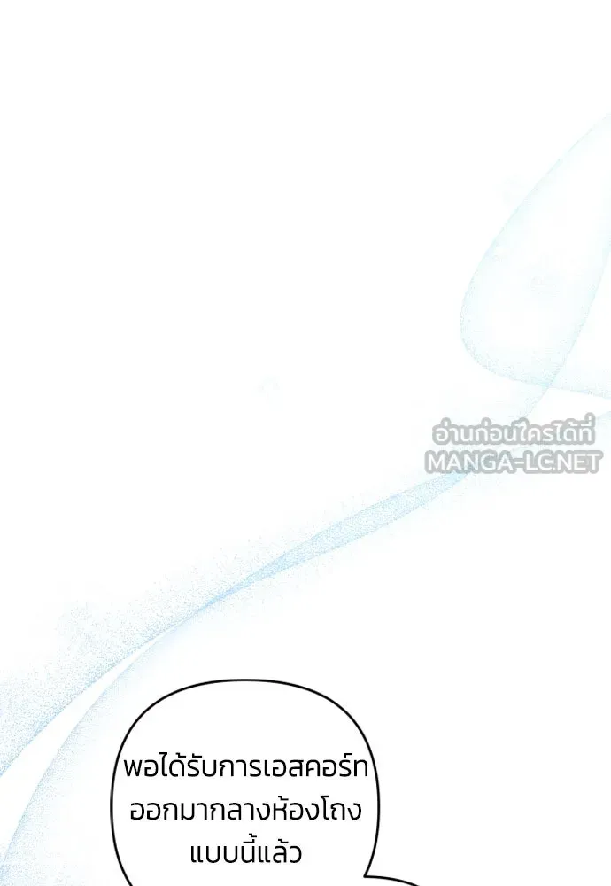 ฉันจะจีบท่านดยุกแดนเหนือ ตอนที่ 19 รูปที่ 30