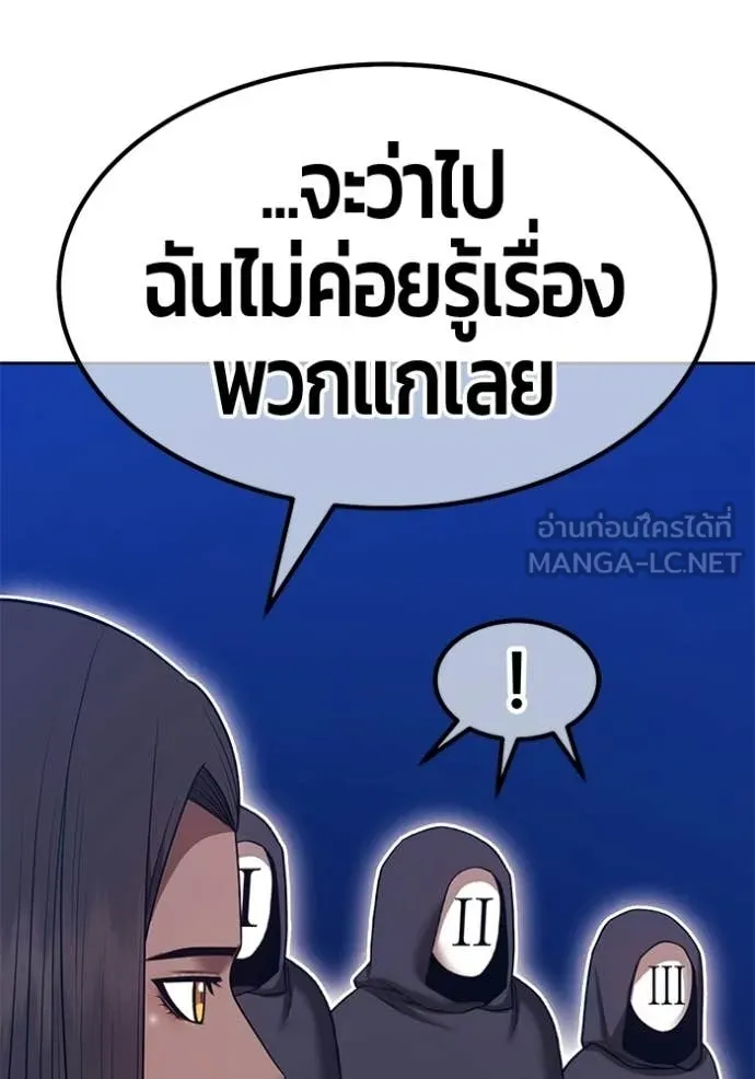 +99 ท่อนไม้ ตอนที่ 192 รูปที่ 144