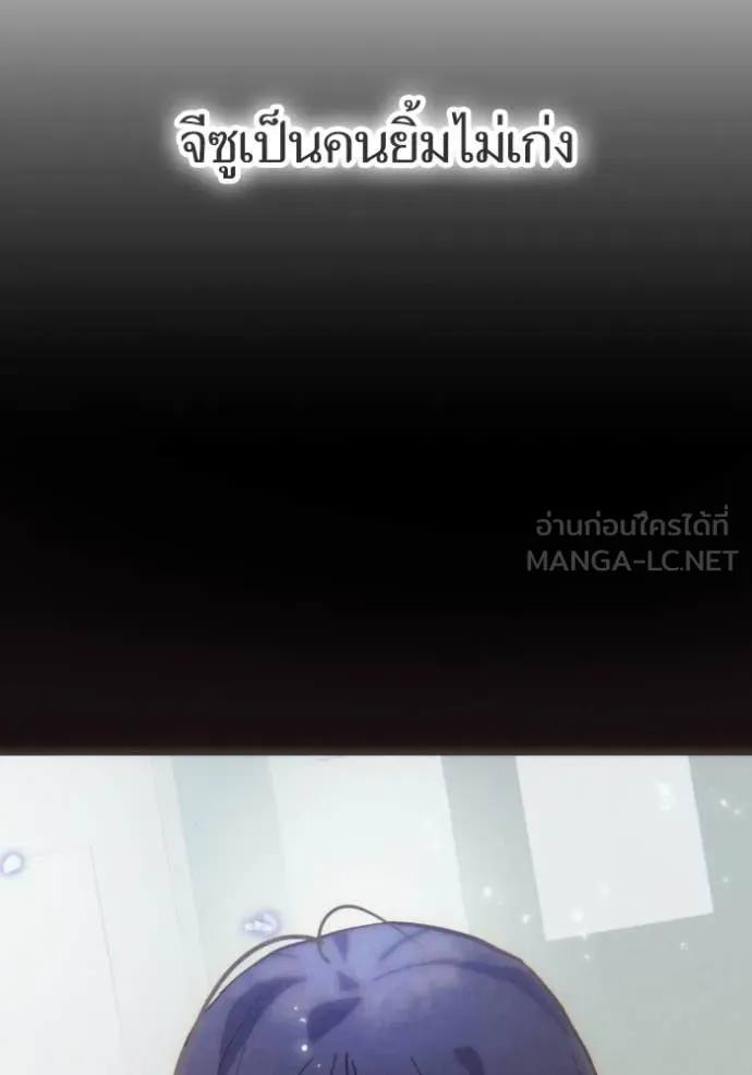 Return to Player ตอนที่ 203 รูปที่ 102