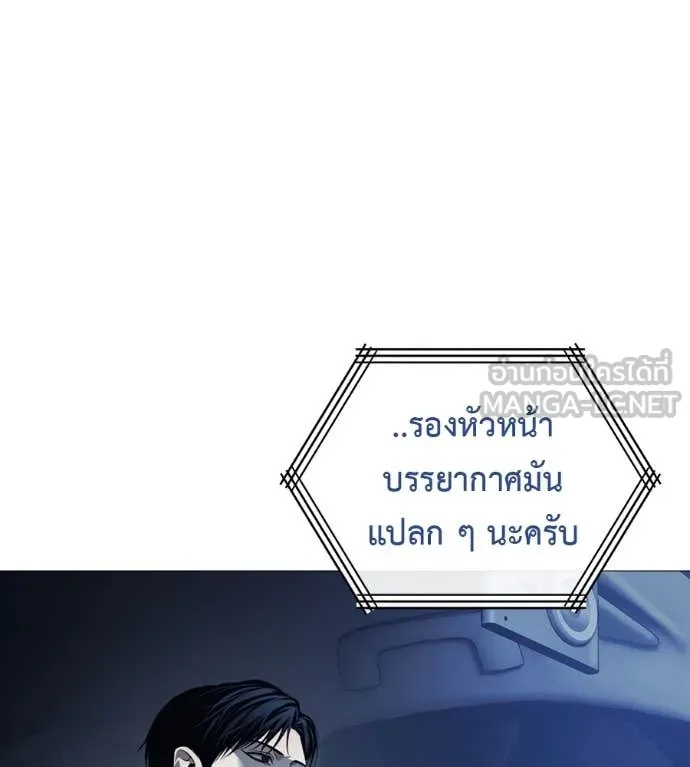 มัจจุราชชุดแดง ตอนที่ 16 รูปที่ 118