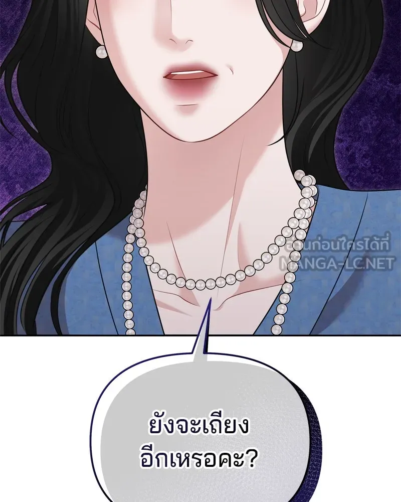 จ้า แม่คนสวย ตอนที่ 23 รูปที่ 129