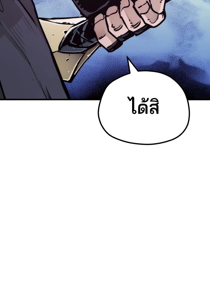 เส้นทางสู่เทพมาร ตอนที่ 71 รูปที่ 82