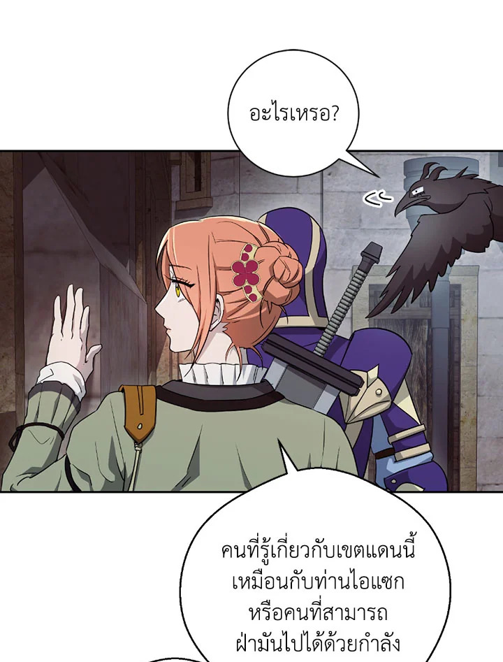 พลทหารโครงกระดูกผู้ม ตอนที่ 104 รูปที่ 22