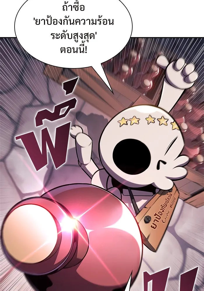 ผู้เล่นหน้าใหม่เลเวลแมกซ์ ตอนที่ 145 'อันทราด์' แห่งเชื้ รูปที่ 67