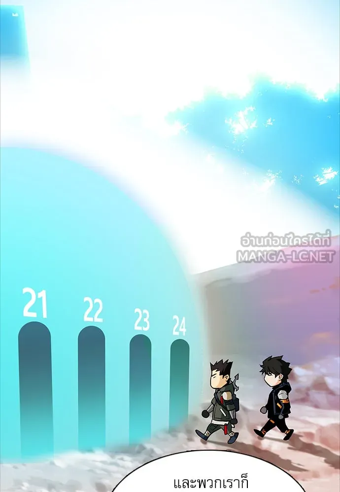 ดรูอิดแห่งสถานีโซล ตอนที่ 11 รูปที่ 18