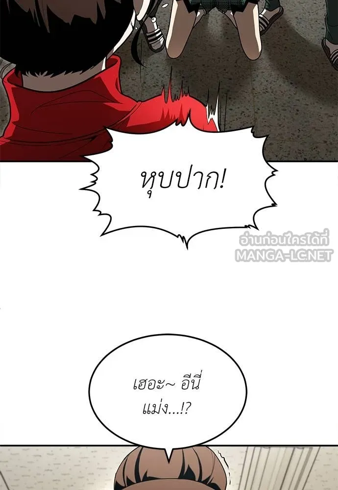 สนามเด็กล่า ตอนที่ 4 รูปที่ 31