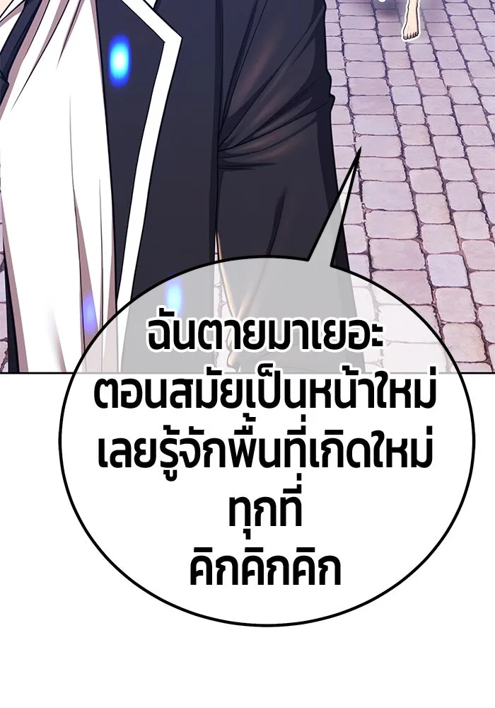 +99 ท่อนไม้พร้อมบวก ตอนที่ 20 ผู้เล่นปนเปื้อน vs พีซ (9) รูปที่ 205