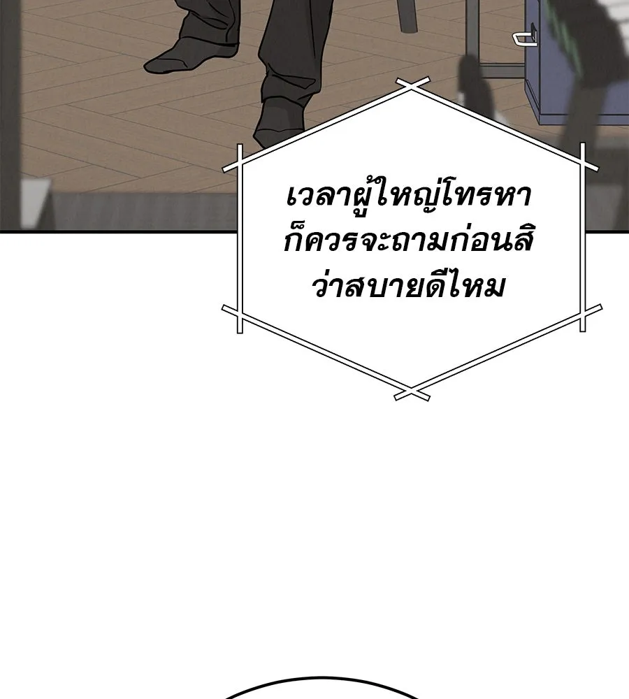 รักหลอกหยอกแฟนเก่า ตอนที่ 47 รูปที่ 82