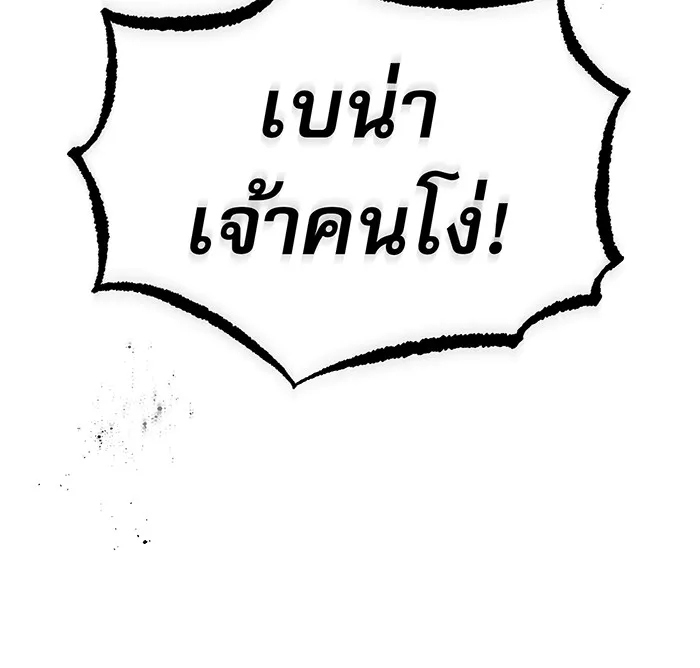 จอมเวทเกิดใหม่ในรอบ 66666 ปี ตอนที่ 35 รูปที่ 113