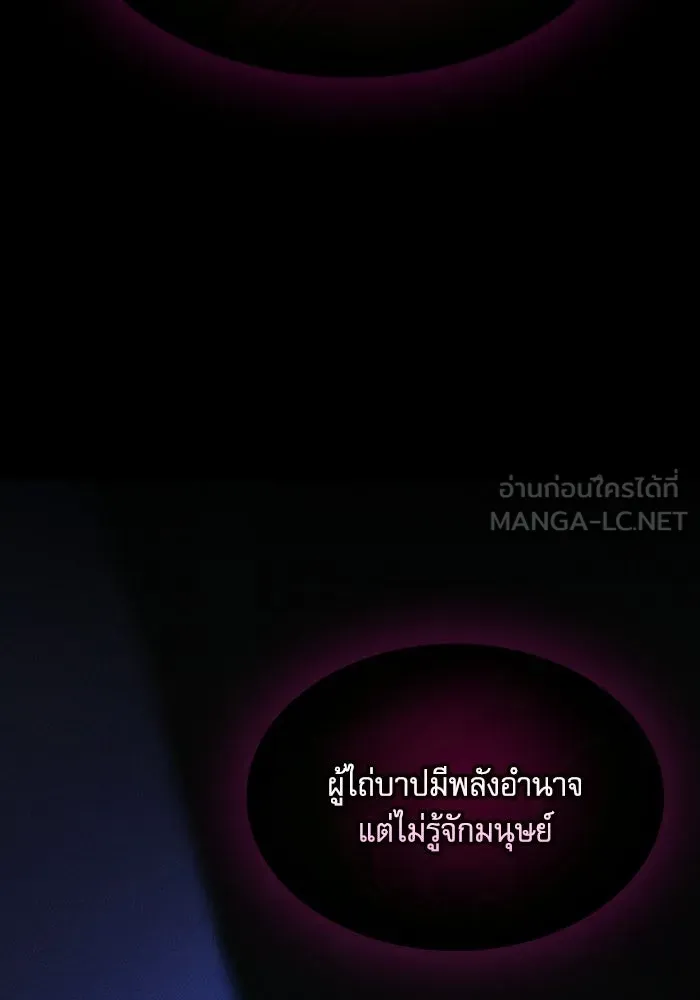 นักดาบอัจฉริยะจากอะคาเดมี ตอนที่ 128 รูปที่ 30