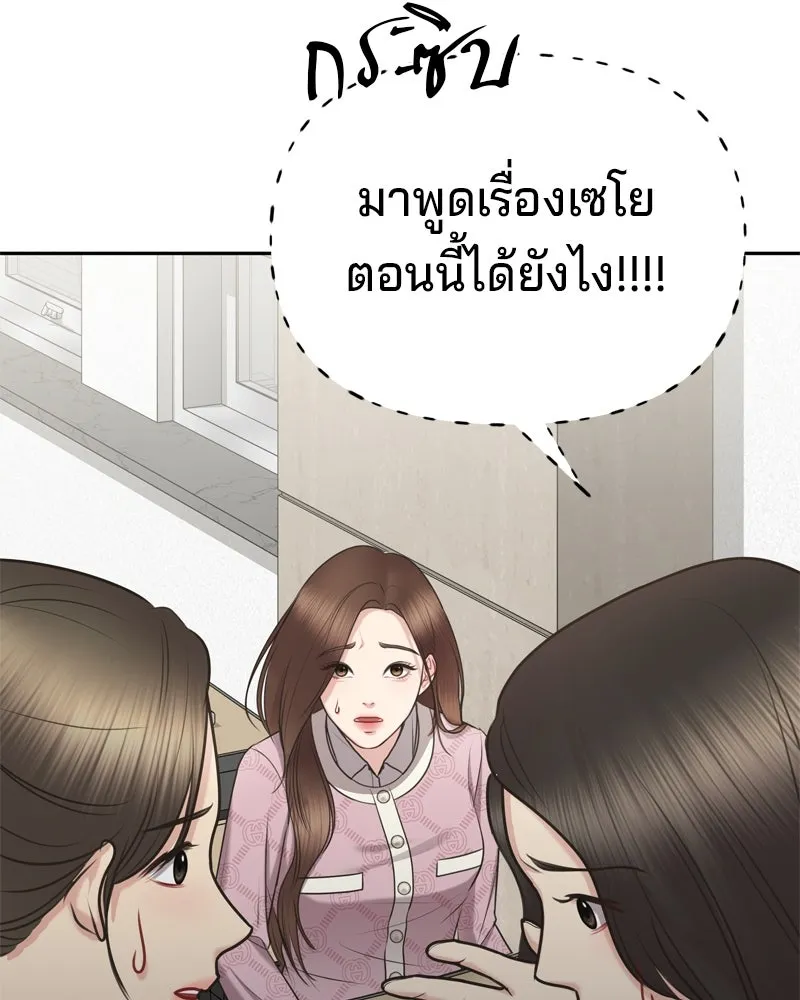 จ้า แม่คนสวย ตอนที่ 3 รูปที่ 136