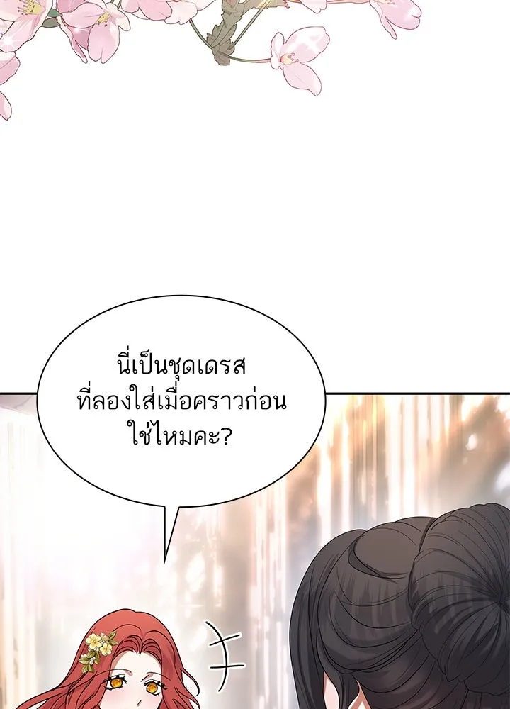 อดีตภรรยาของพระเอกหนุ่มจอมคลั่งรัก ตอนที่ 51 รูปที่ 20