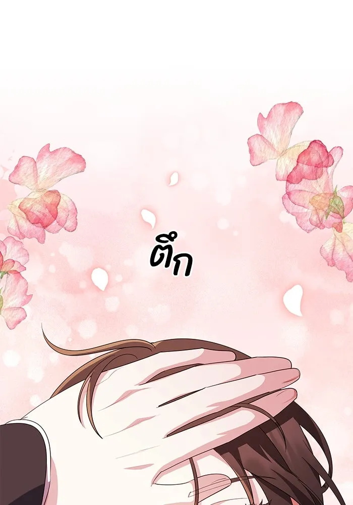 อยู่ดี ๆ ก็มีนางเอกนิยายเป็นเพื่อนบ้าน ตอนที่ 6 รูปที่ 22