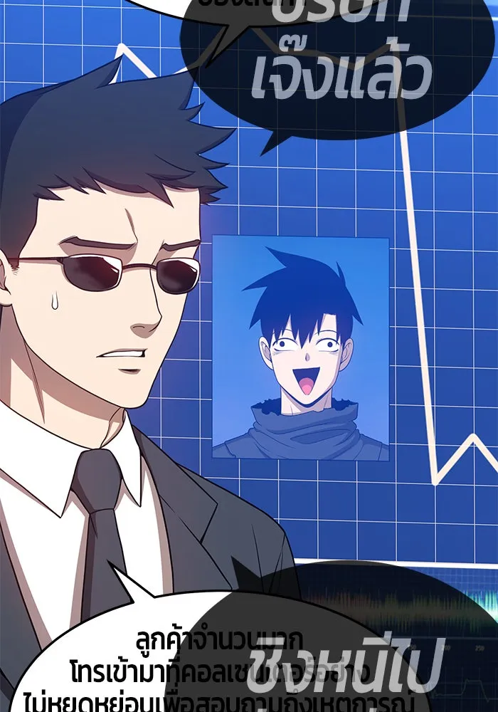 +99 ท่อนไม้พร้อมบวก ตอนที่ 12 รูปที่ 178