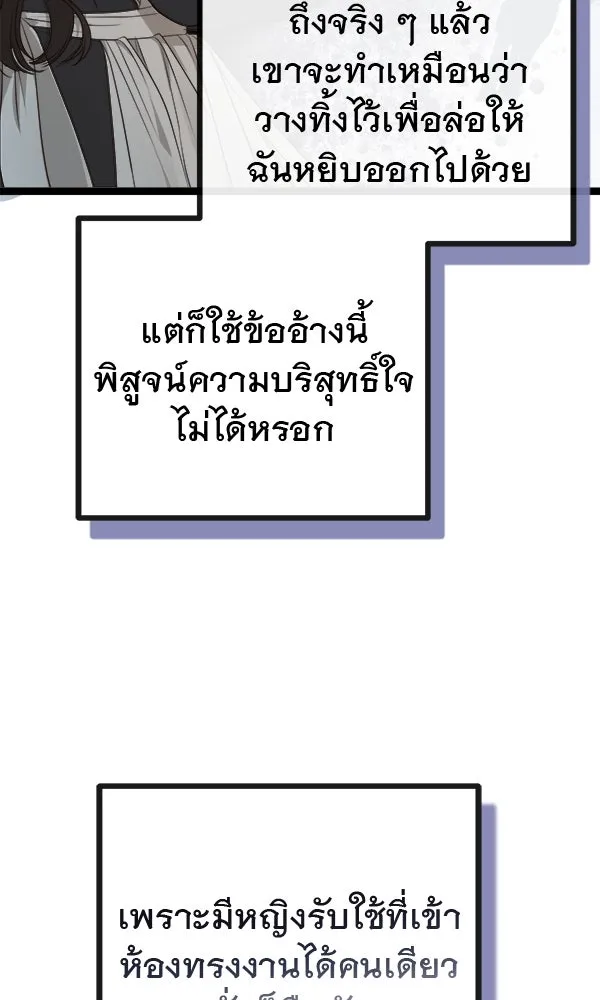 ชีวิตนี้เพื่อเธอ ตอนที่ 8 รูปที่ 10