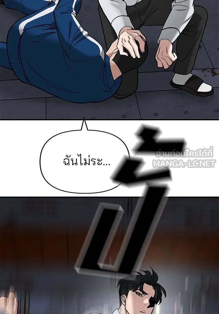 เลวฟาดเลว ตอนที่ 43 รูปที่ 3