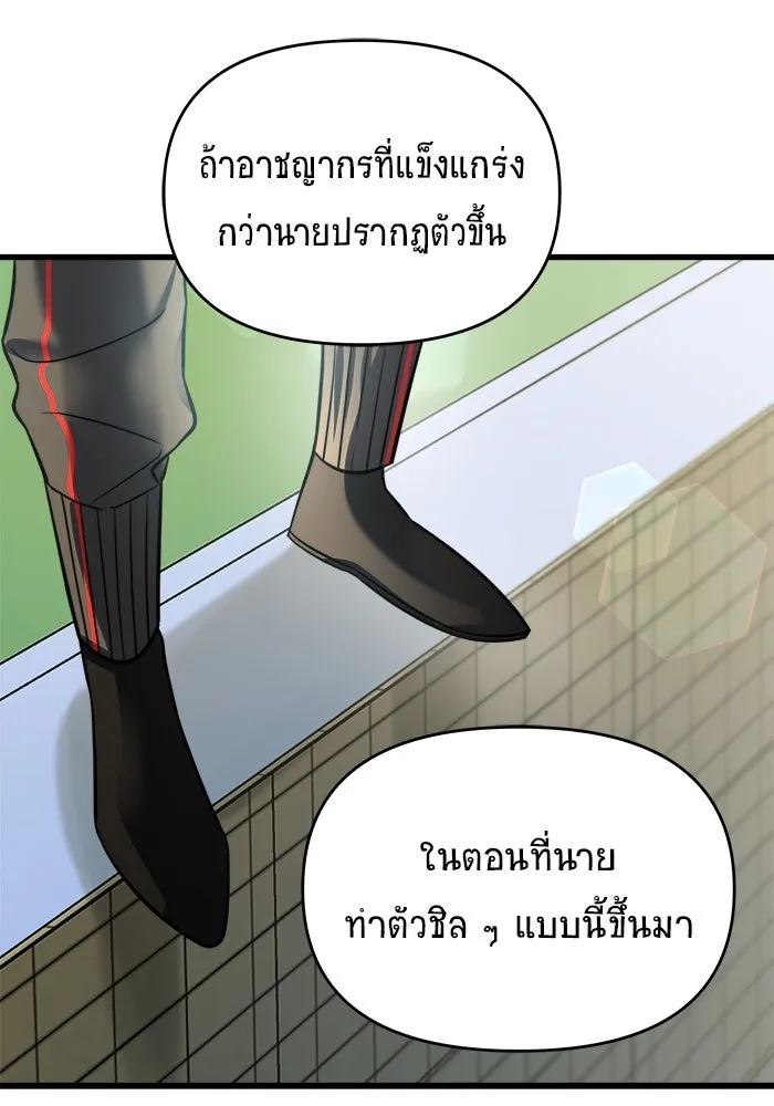 วายร้ายก็อยากมีรัก ตอนที่ 1 รูปที่ 164