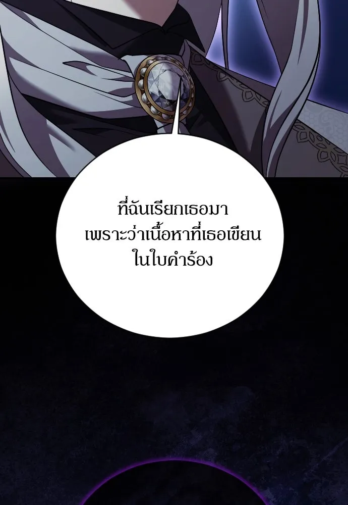 หมาป่าคู่เคียงบัลลังก์ ตอนที่ 37 รูปที่ 49