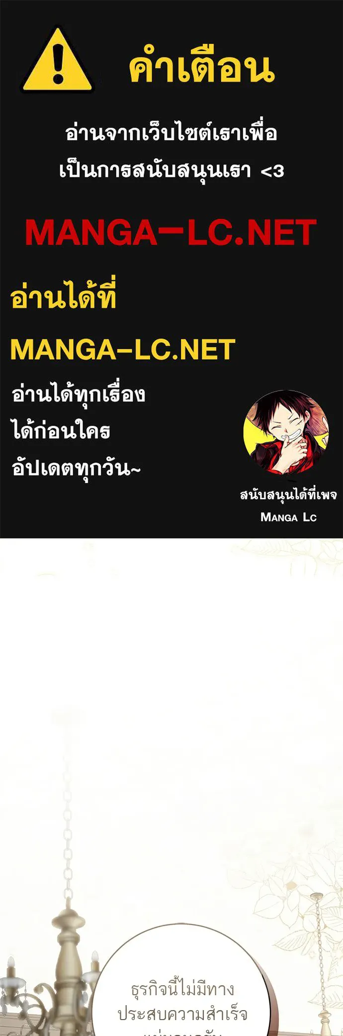 อยากได้ ก็เอาไป ตอนที่ 47 รูปที่ 1