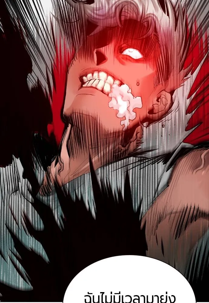 Jungle Juice ตอนที่ 125 รูปที่ 176