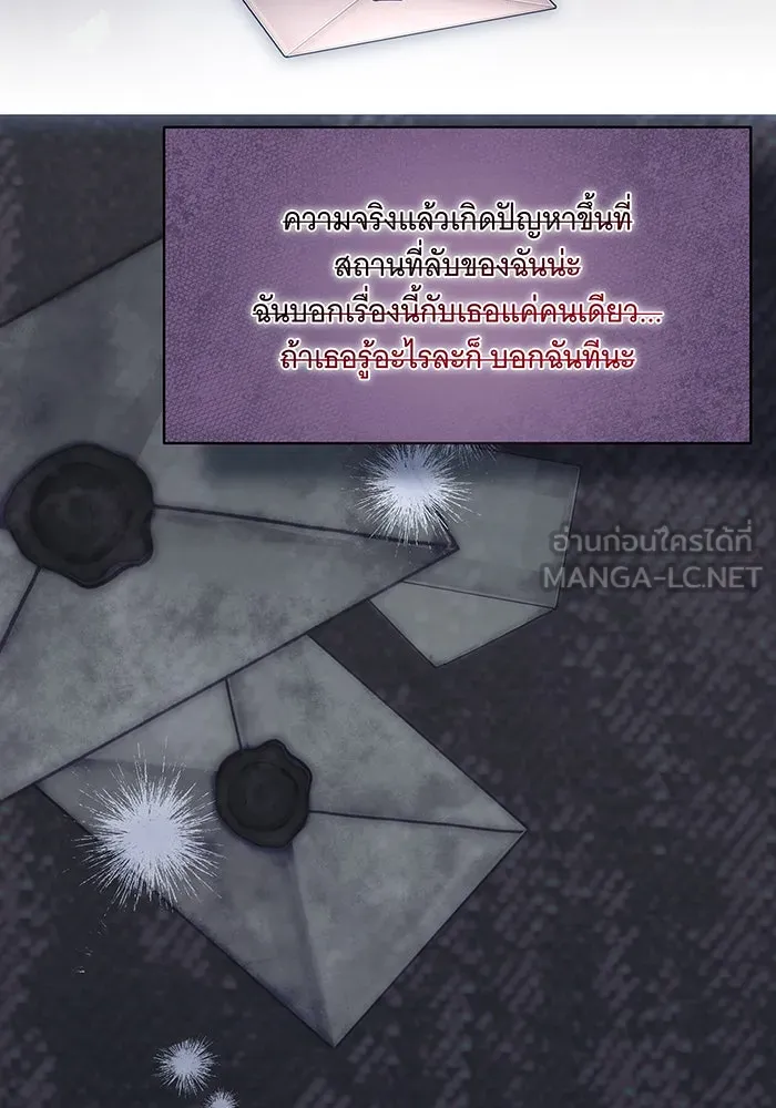 ทุกอย่างที่เสียไป ฉันขอทวงคืน ตอนที่ 15 รูปที่ 12