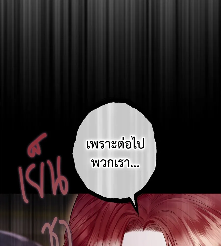 บาสเตียน ตอนที่ 12 รูปที่ 137