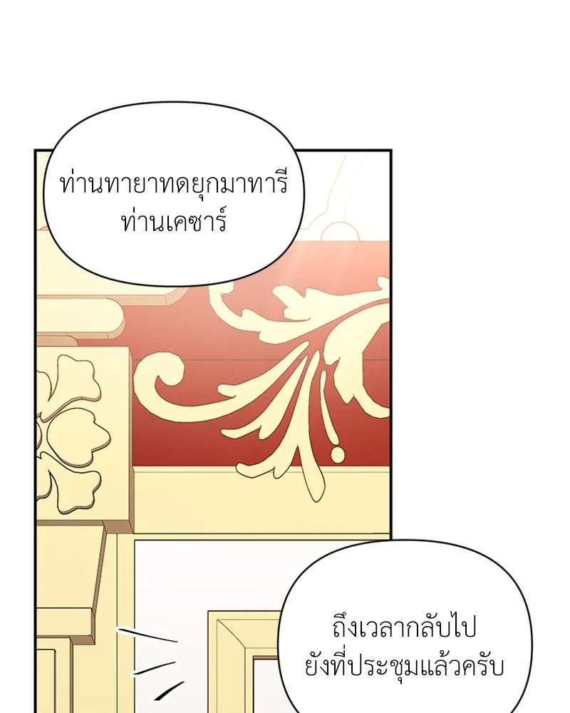 โอ้ ศัตรูที่รัก ตอนที่ 43 รูปที่ 65