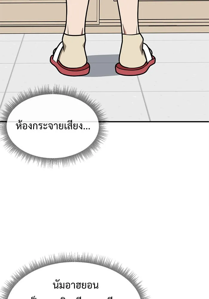 ช่วยเปลี่ยนฉันที ตอนที่ 103. ชูดูนา 2 รูปที่ 92
