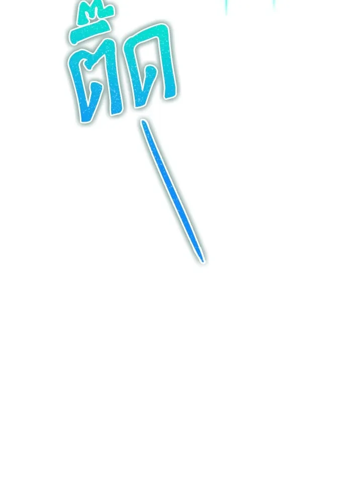 การแข่งขันของผู้เกิดใหม่ ตอนที่ 30 รูปที่ 140