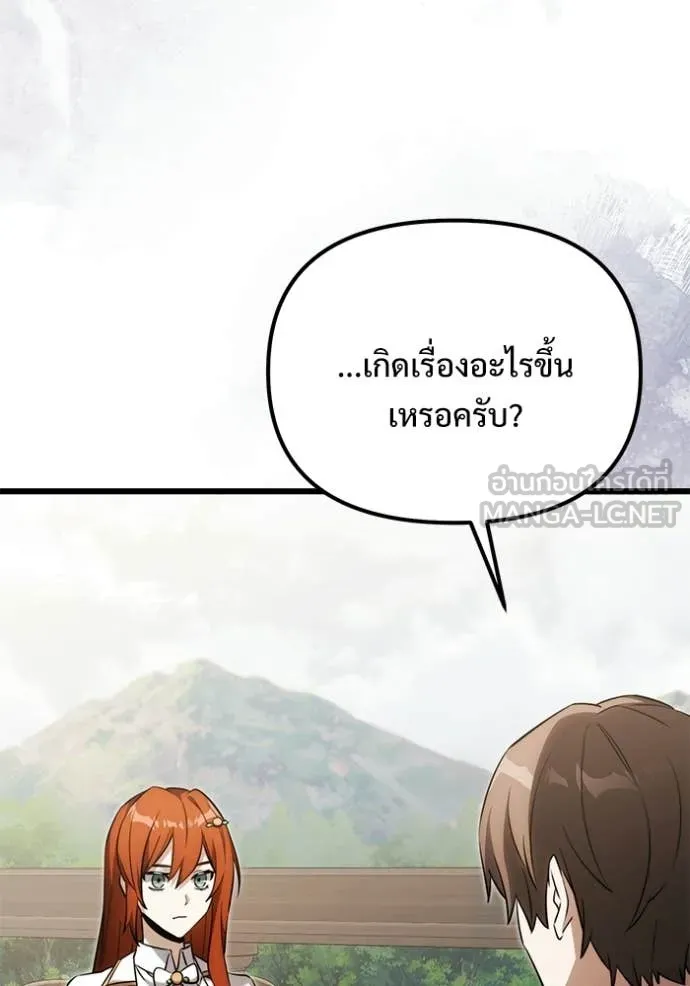 อัศวินดำล่าท้าเวลา ตอนที่ 130 รูปที่ 62
