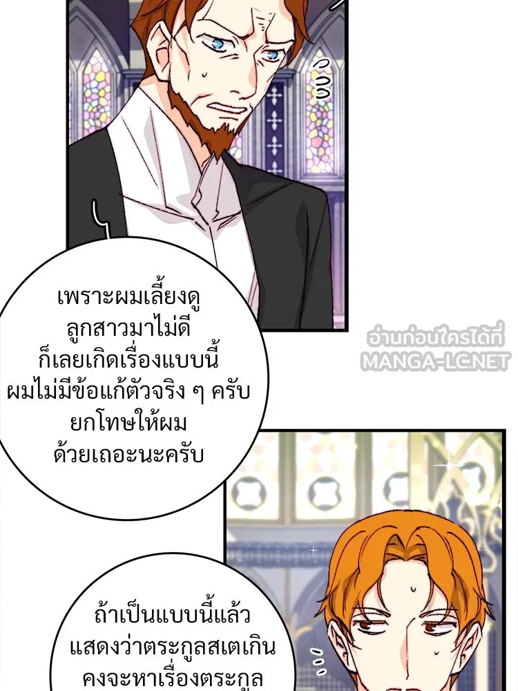 Bring the Love ตอนที่ 143 รูปที่ 69