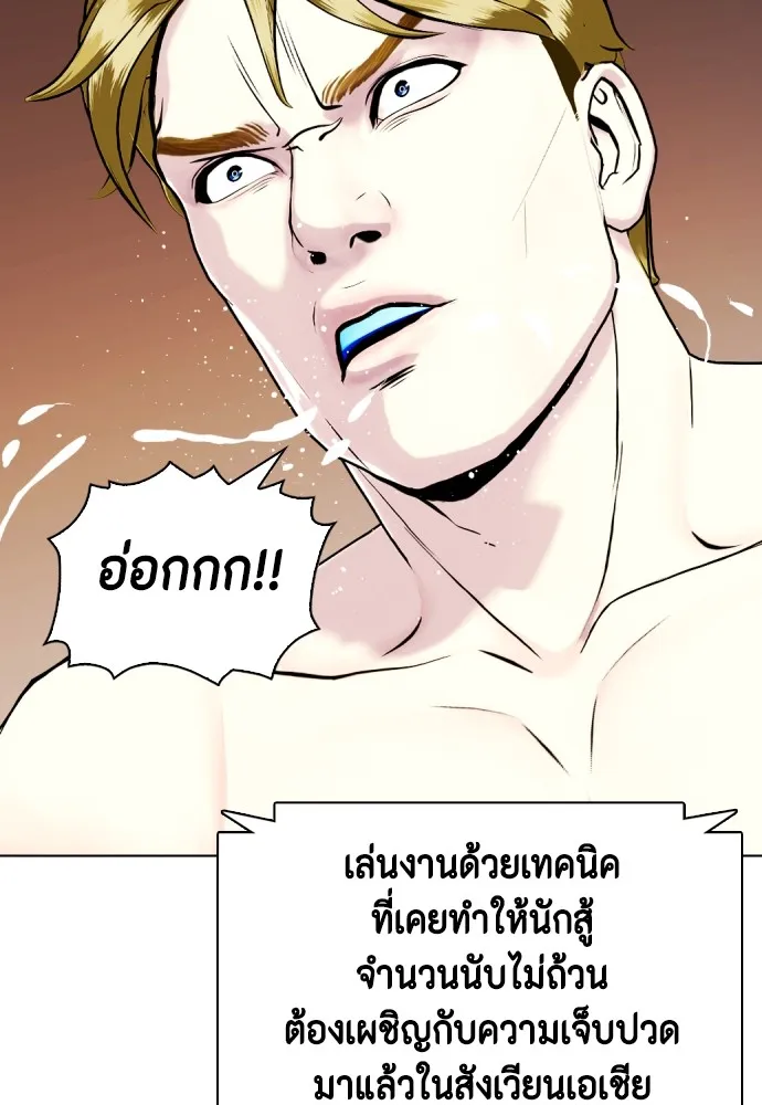 หมาหัวเน่าเก๋าเกินไป ตอนที่ 77 รูปที่ 86