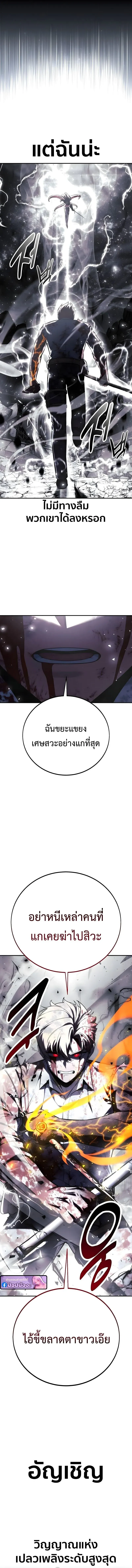 The Extra_s Academy Survival Guide ส_ดยอดค_ม_อเอาช_ว_ตรอดในอคาเดม_ ตอนที่ ตอนที่ 100 รูปที่ 26