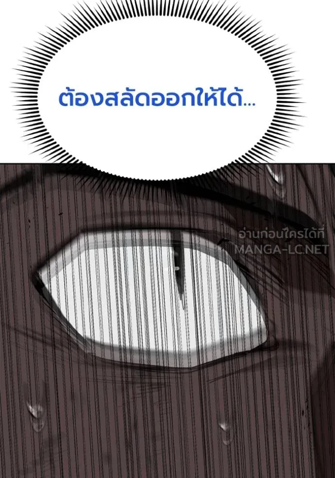 ราชาแห่งอ็อกทากอน ตอนที่ 160 รูปที่ 87