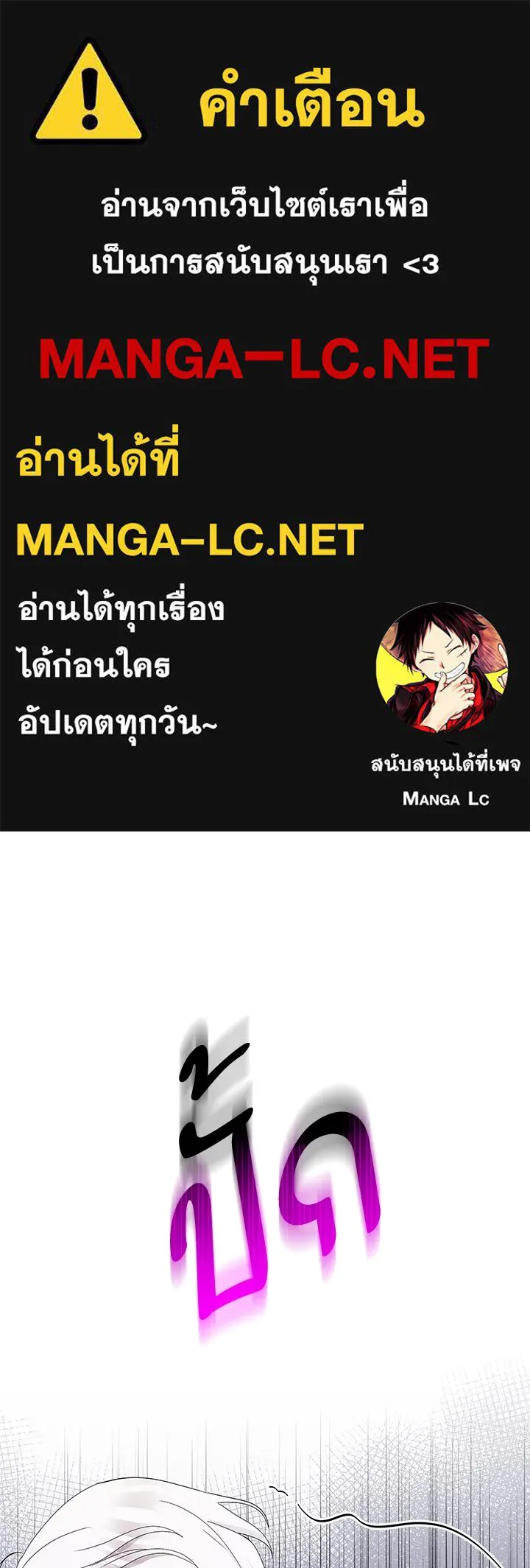 อดีตภรรยาของพระเอกหนุ่มจอมคลั่งรัก ตอนที่ 47 รูปที่ 1