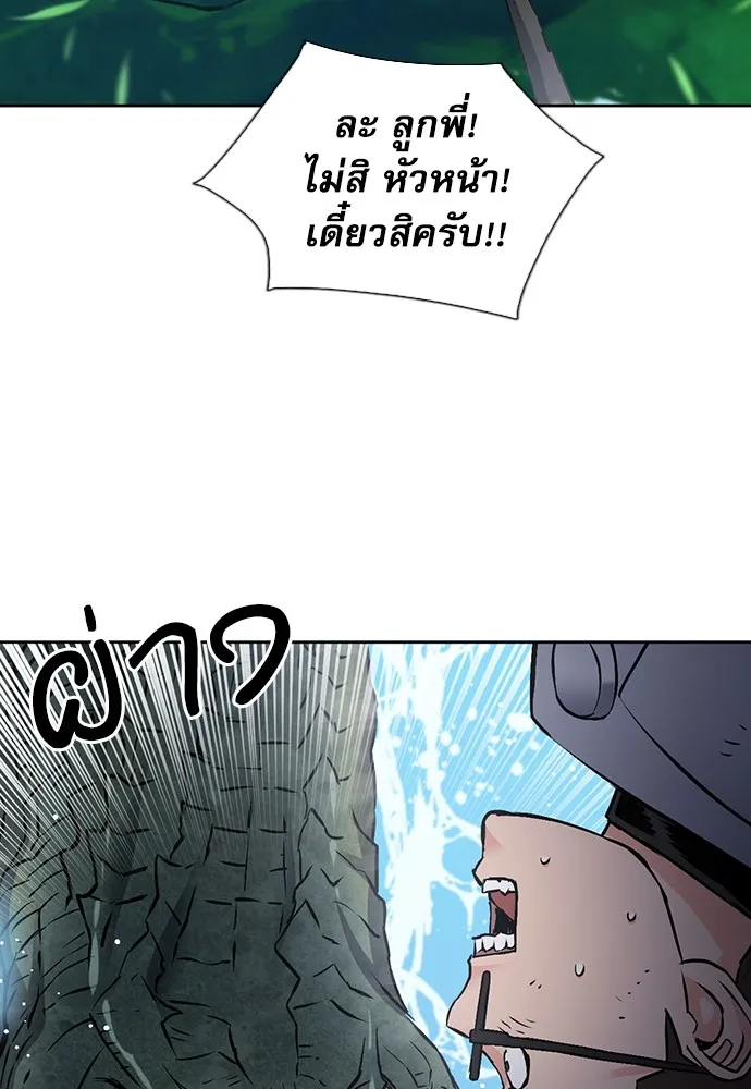 ดรูอิดแห่งสถานีโซล ตอนที่ 97 รูปที่ 64